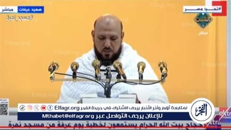 خطبة يوم عرفة