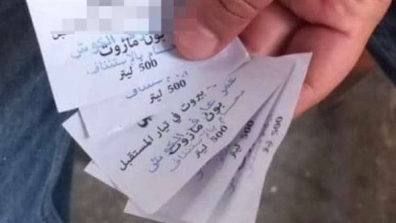 بونات مواد بترولية ـ تعبيرية