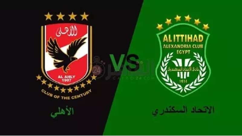 الأهلي