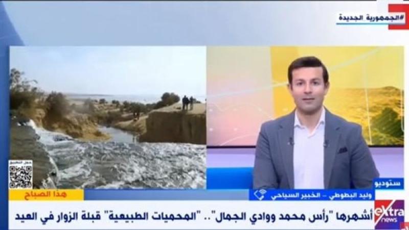 محميات طبيعية