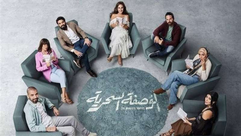أبطال الوصفة السحرية