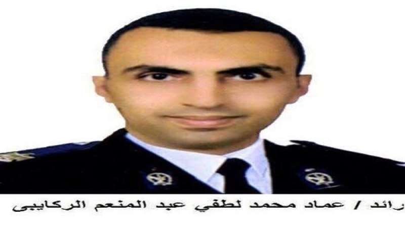 الشهيد الرائد عماد الركايبي