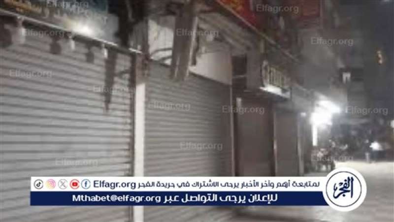 غلق المحلات