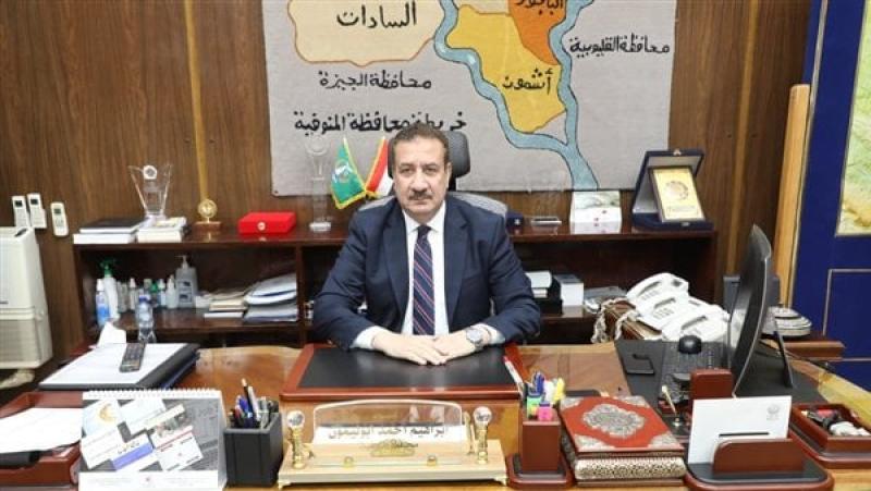 المنوفية