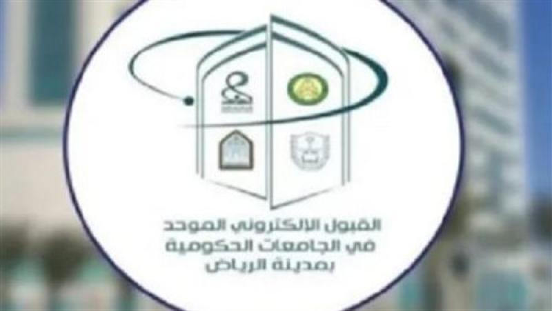 فتح بوابتي القبول الموحد