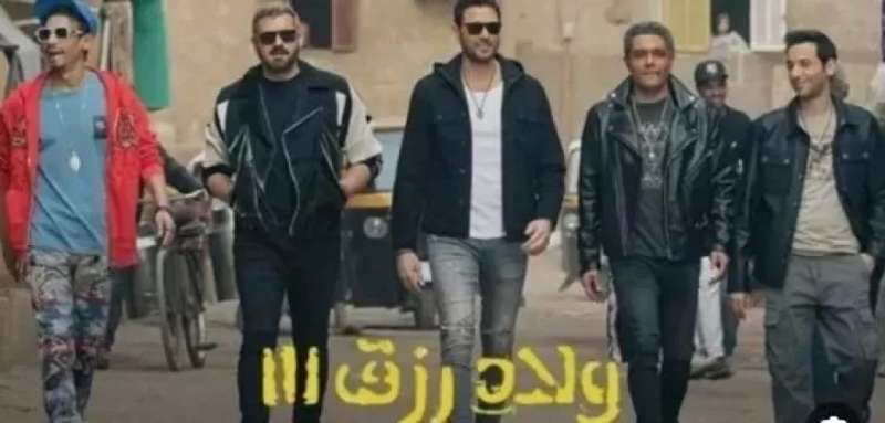 فيلم ولاد رزق 3