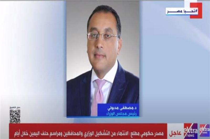 رئيس الوزراء