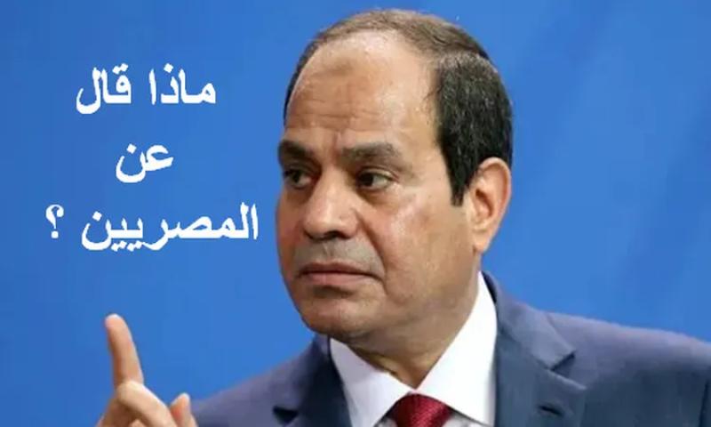 أبرز تصريحات السيسي اليوم