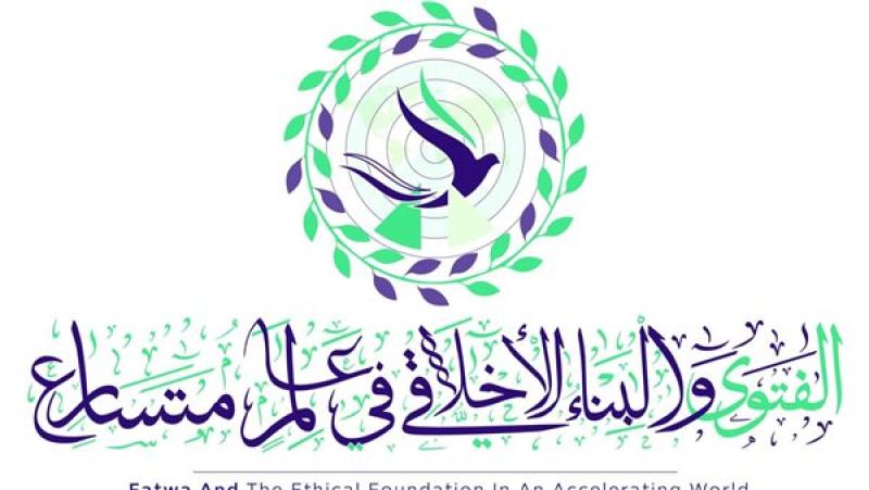 مؤتمر دار الافتاء السنوي