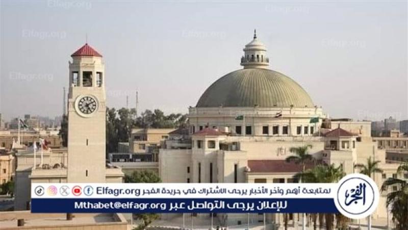 جامعة القاهرة