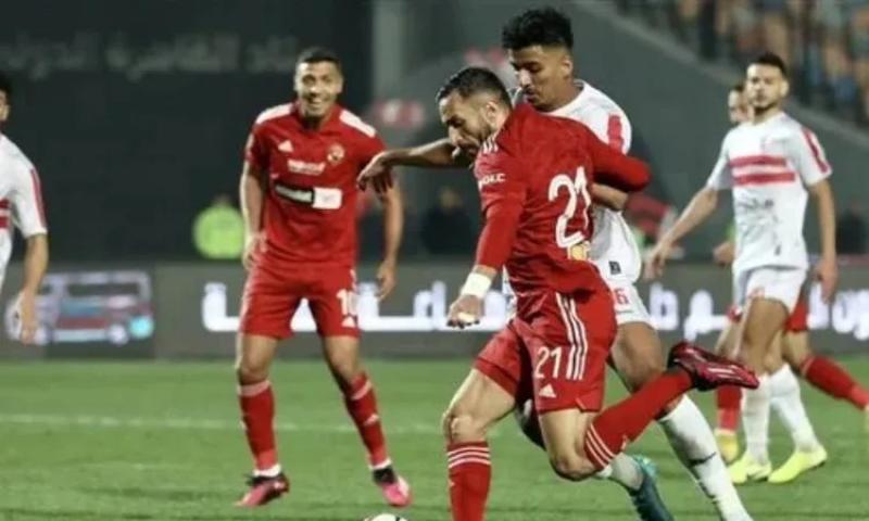 الأهلي والزمالك