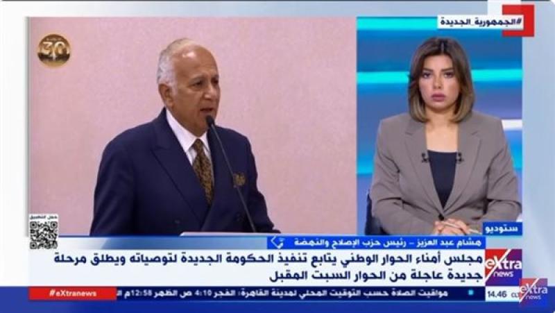 إكسترا نيوز