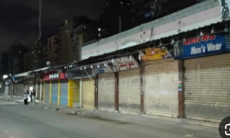 مواعيد غلق المحلات