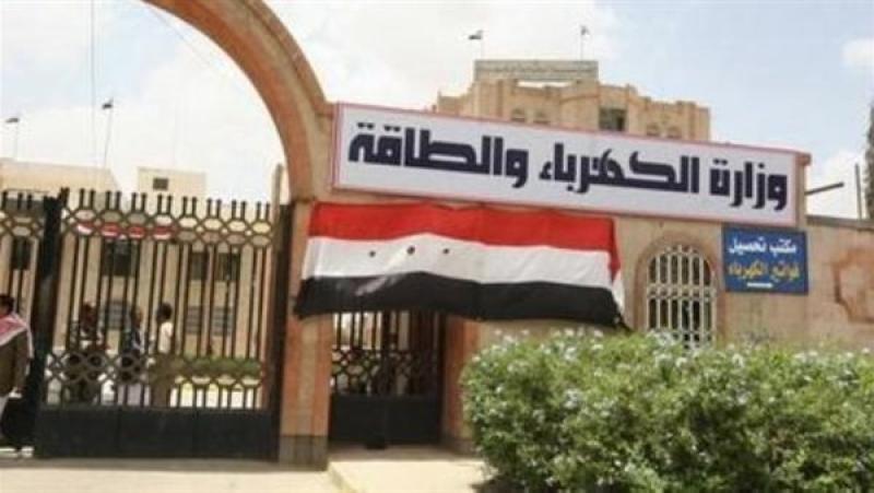 وزارة الكهرباء والطاقة المتجددة