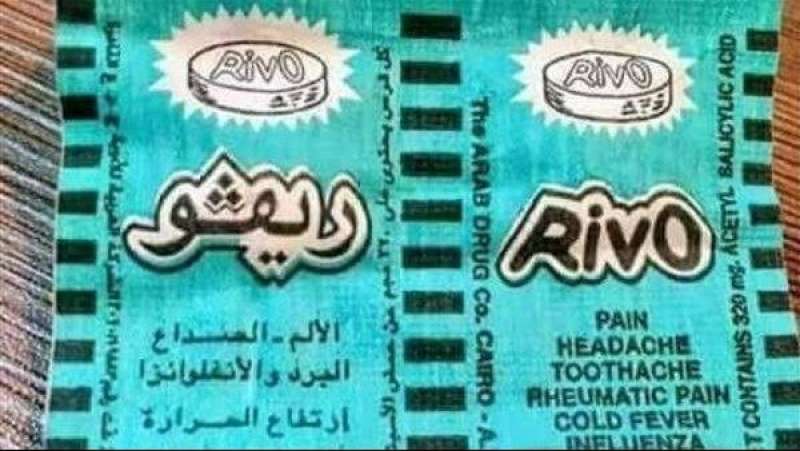 زيادة سعر ريفو،