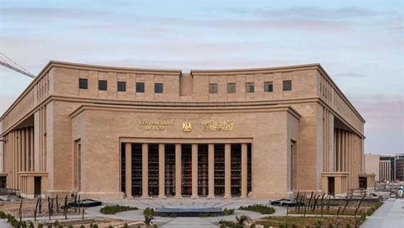 البنك المركزي المصري