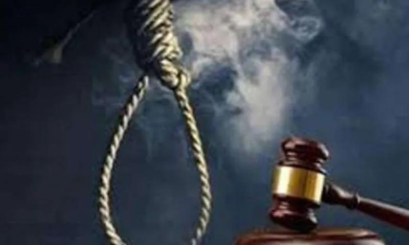 حكم الإعدام