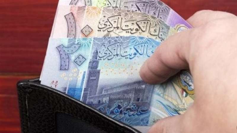 سعر الدينار الكويتي اليوم
