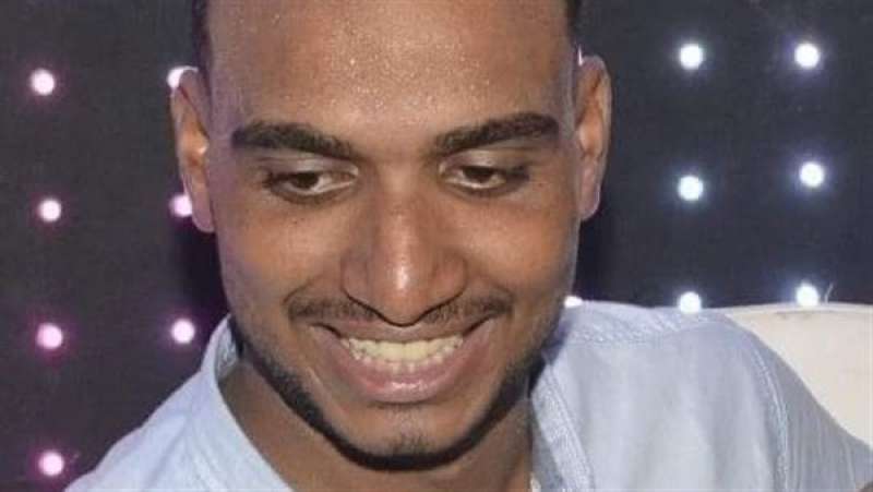 الشاب الضحية
