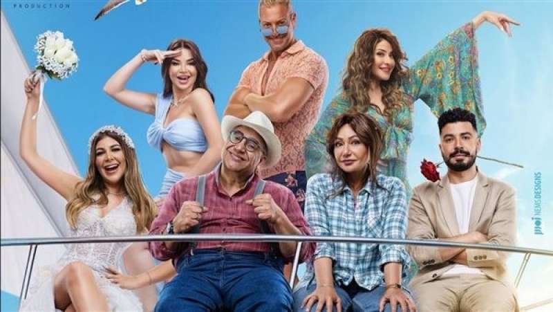 فيلم جوازة توكسيك