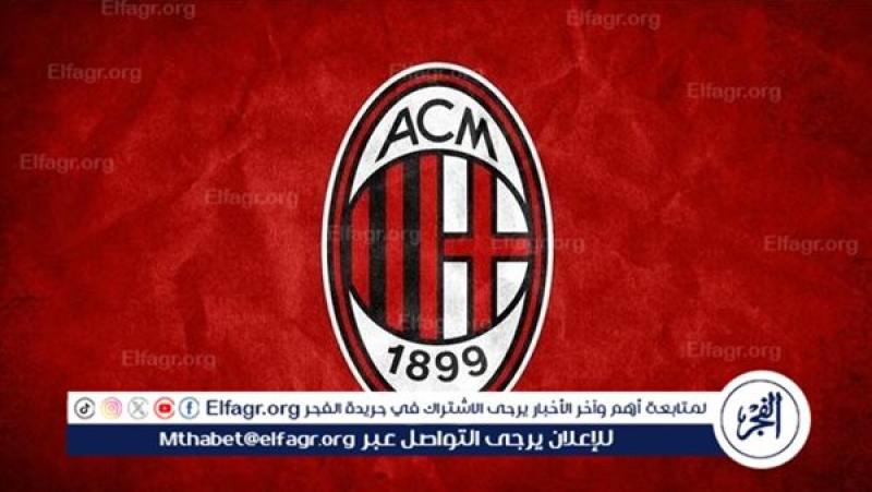 ميلان