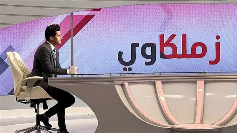 مقدم برنامج زملكاوي