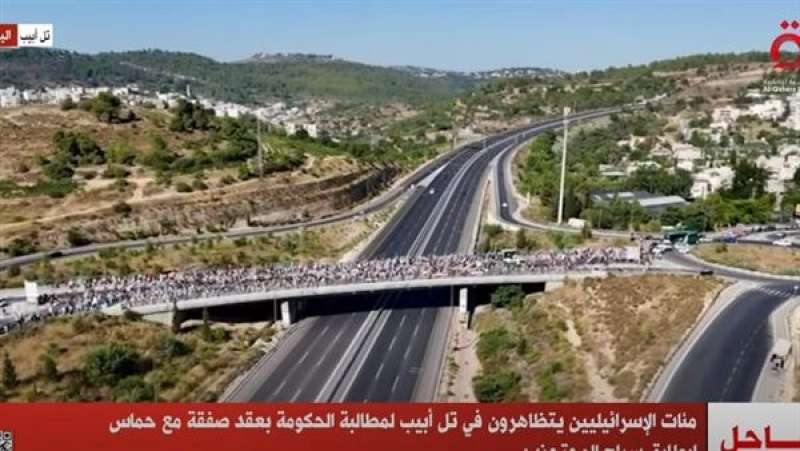 جانب من التظاهرات الإسرائيلية عبر قناة القاهرة الإخبارية