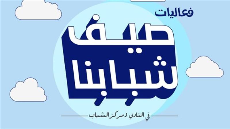 الرأي العام