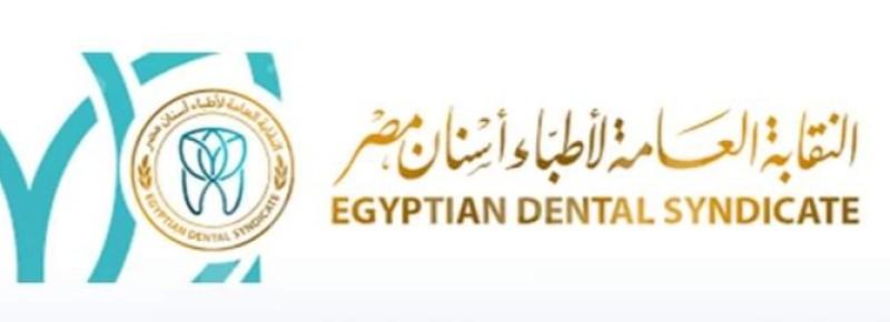 القيد