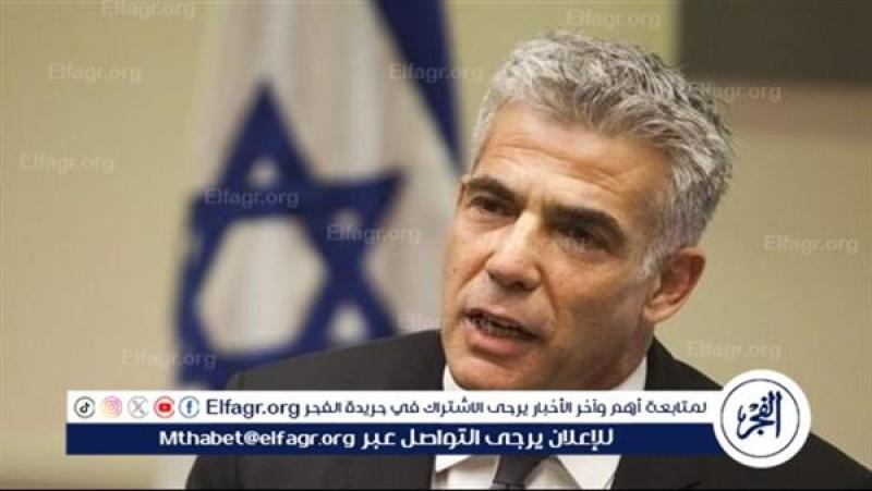 يائير لابيد