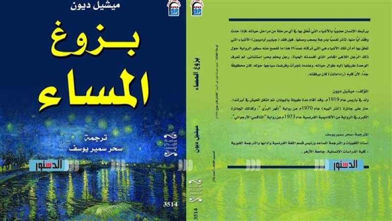 غلاف الكتاب