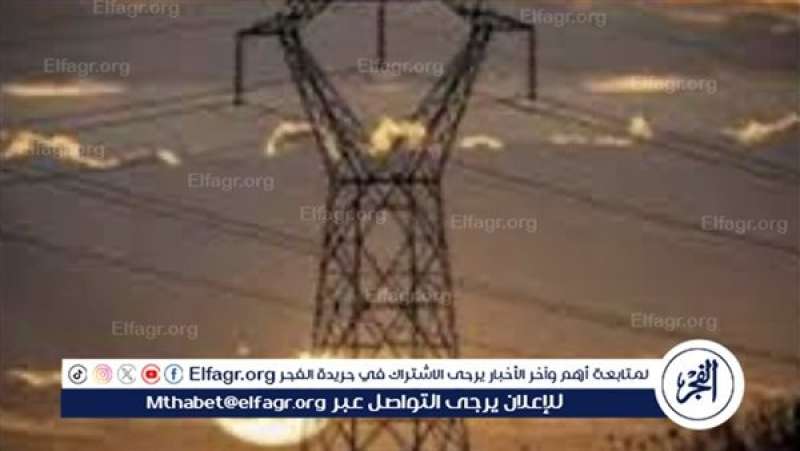 الكهرباء