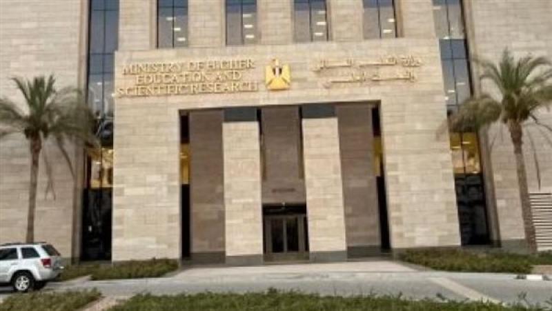 وزارة التعليم العالي