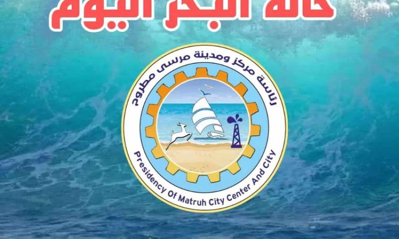 شواطئ مطروح