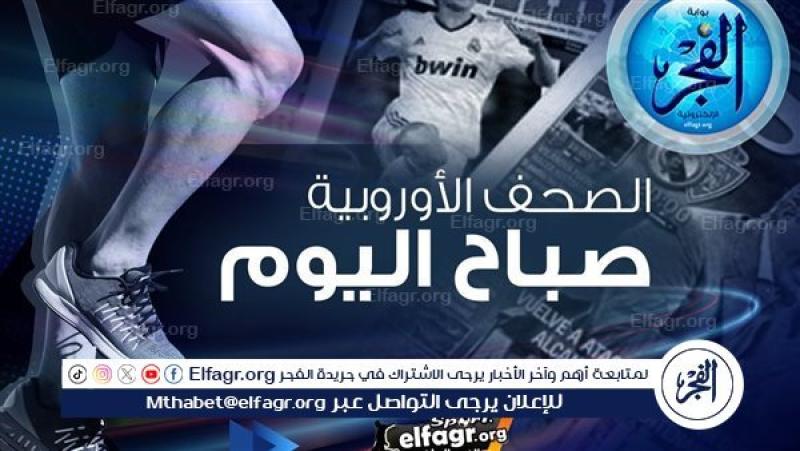 الرأي العام