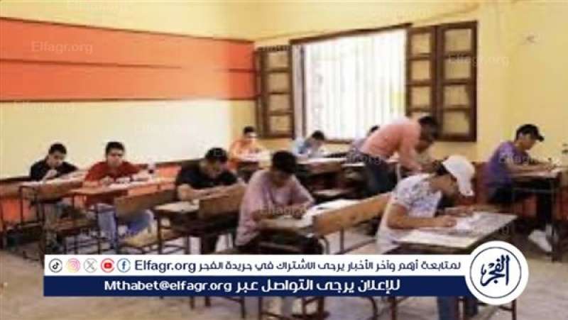 امتحانات الثانوية العامة