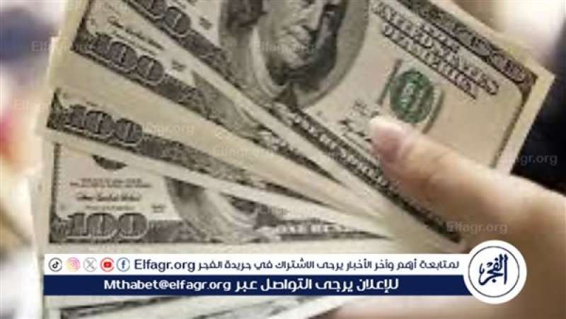 الدولار