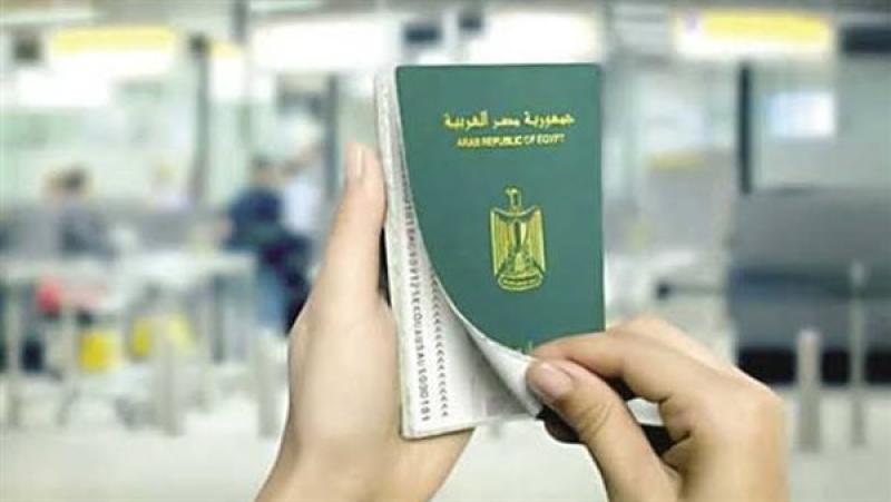 جواز السفر المصري