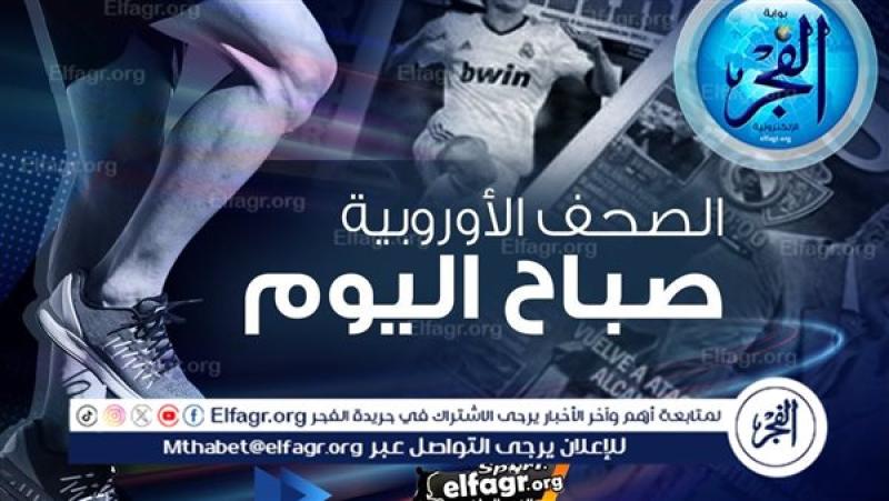 الرأي العام
