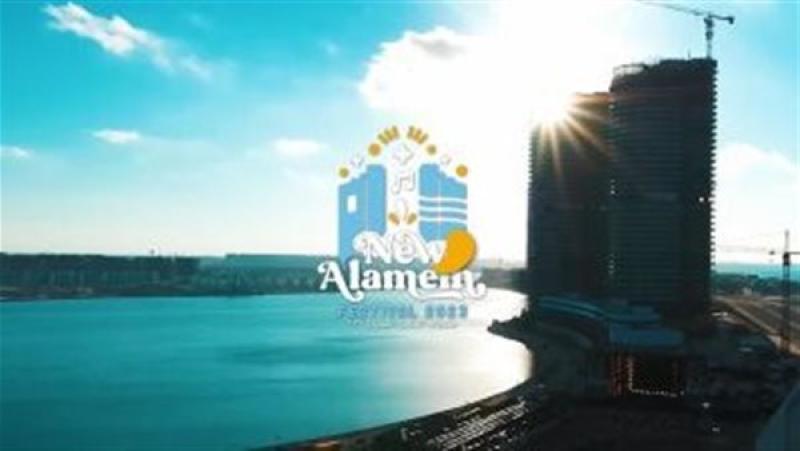 مدينة العلمين الجديدة
