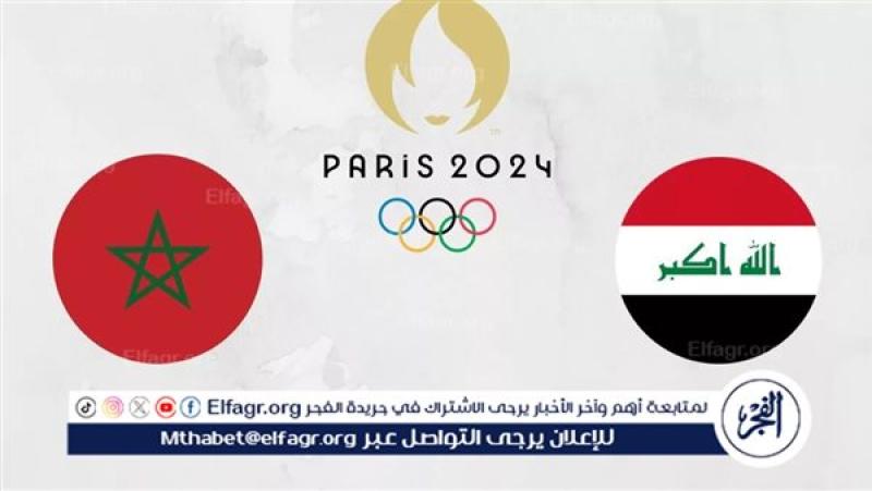 المغرب والعراق