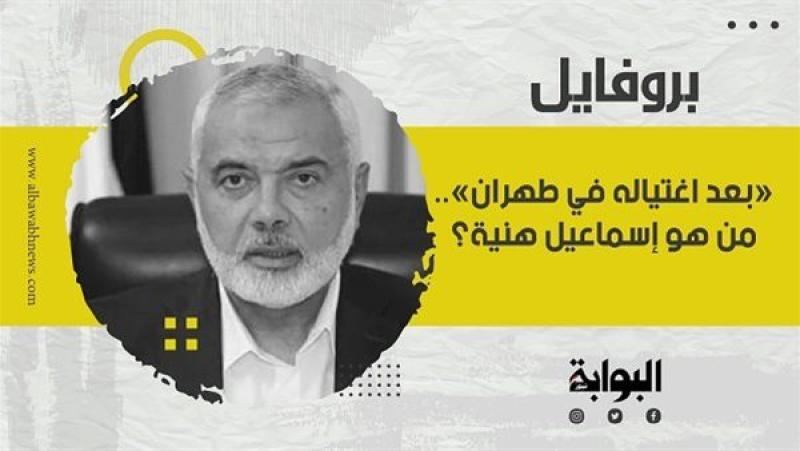 إسماعيل هنية