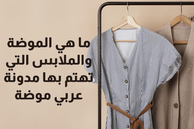 الرأي العام