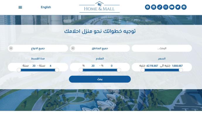 هوم اند مول: قوة الشريك الذي يحول الرؤية إلى عائد