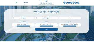 هوم اند مول: قوة الشريك الذي يحول الرؤية إلى عائد
