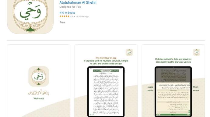 كيف غيّرت التطبيقات القرآنية علاقتنا بالنص المقدّس؟