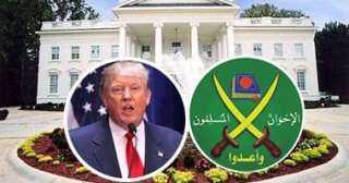 خبير فى شئون الجماعات الإرهابية: القرار الأمريكى ضربة كبرى للتنظيم الإرهابى