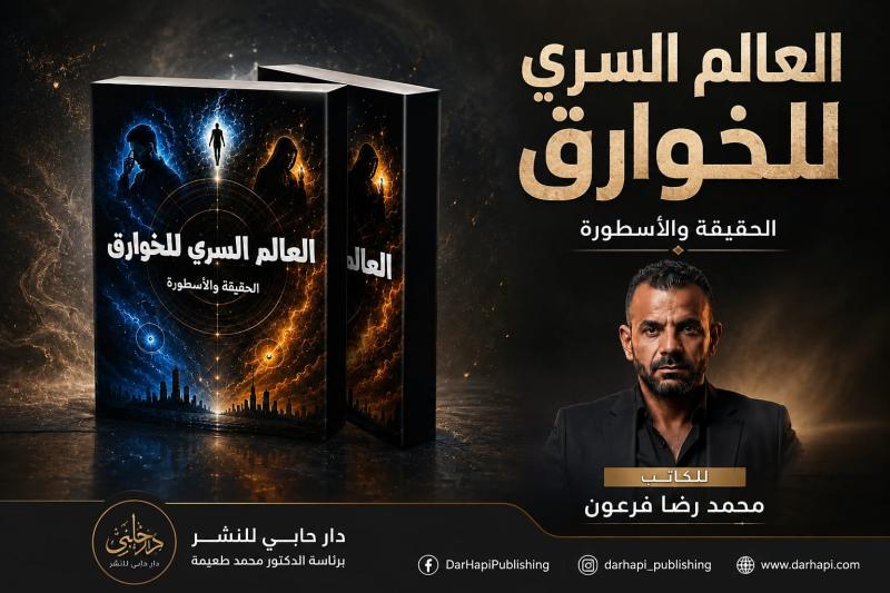 الرأي العام